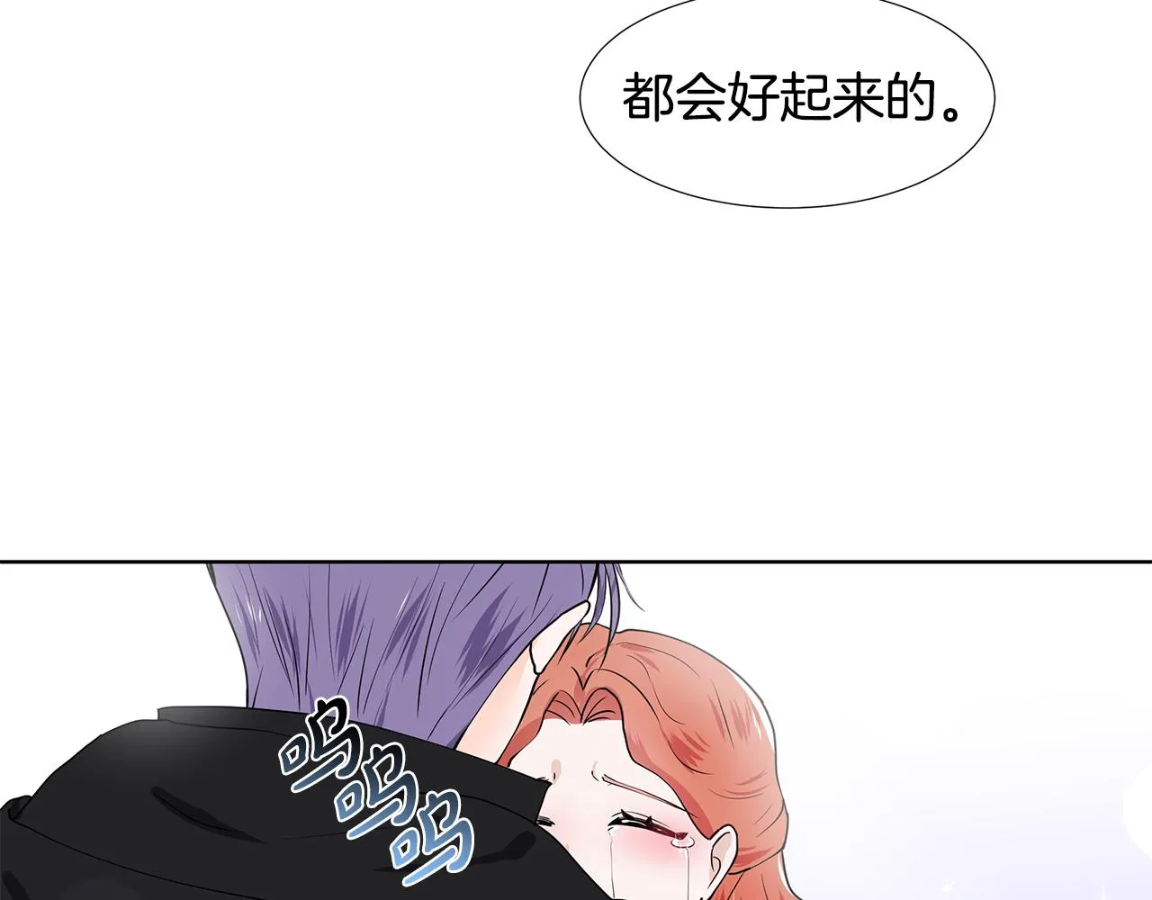 第38话 我会帮你 第23页