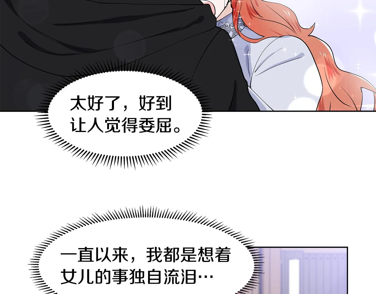 第38话 我会帮你 第24页