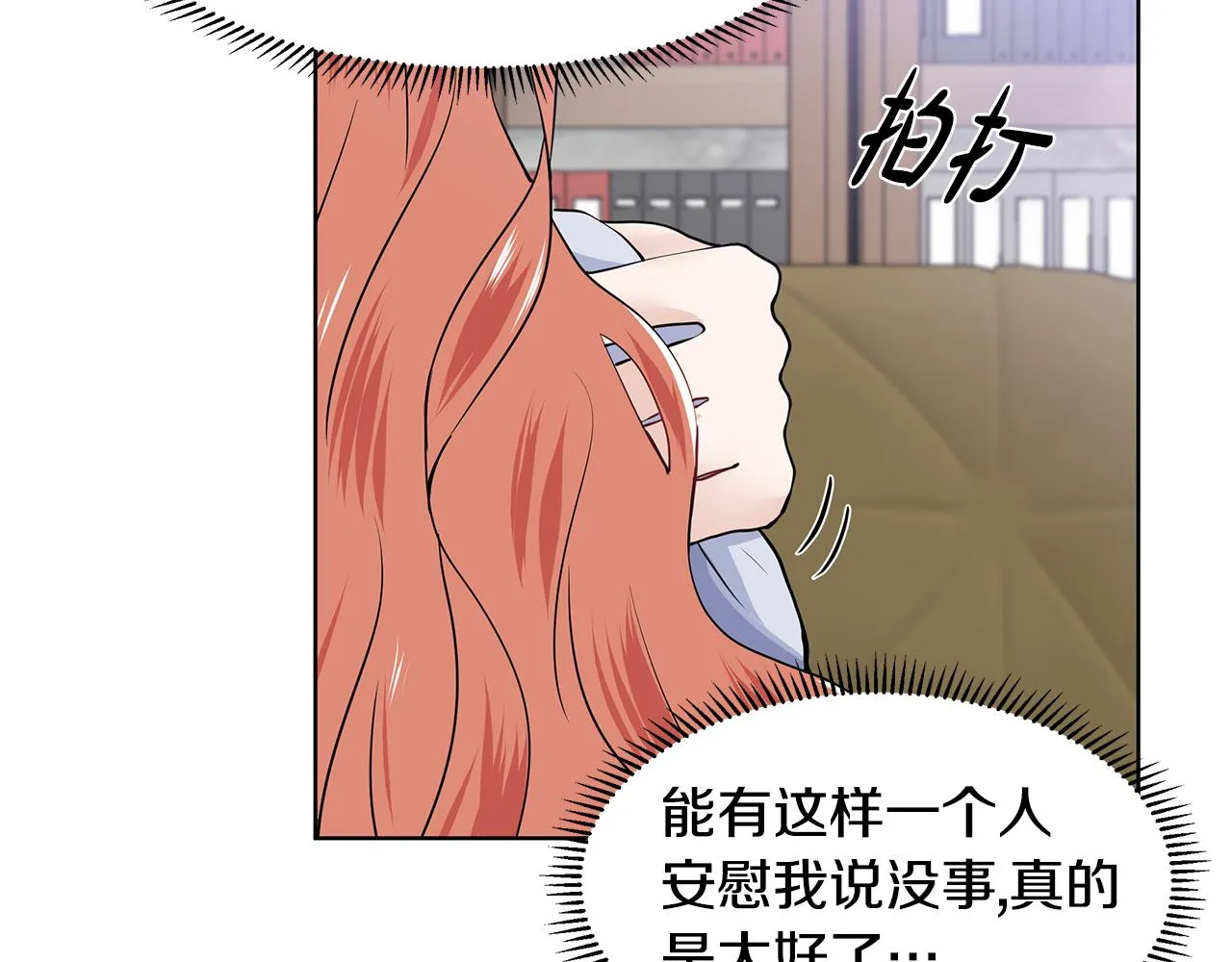第38话 我会帮你 第25页