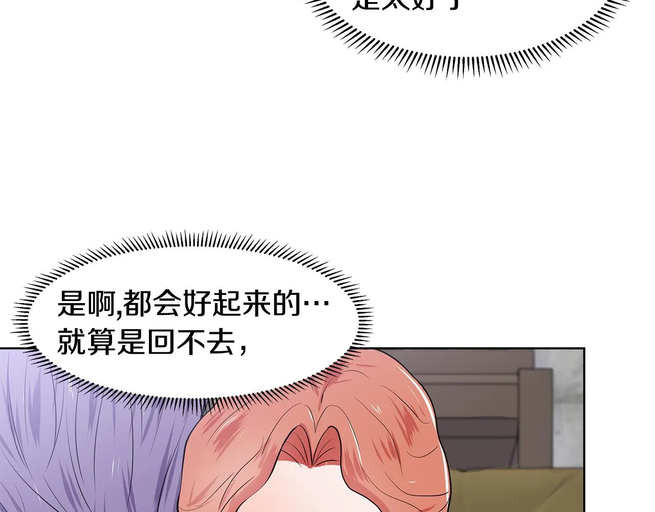 第38话 我会帮你 第26页