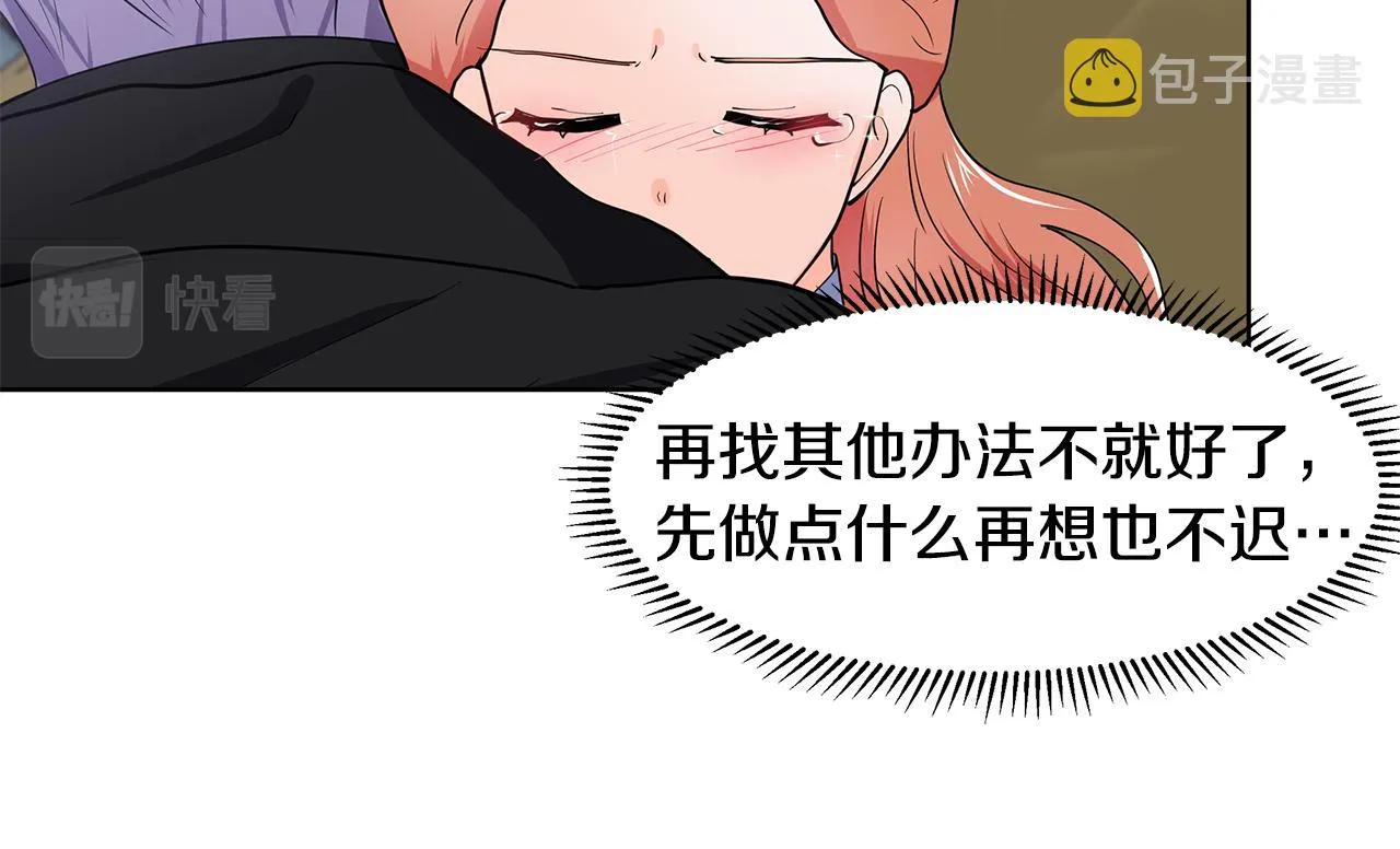 第38话 我会帮你 第27页