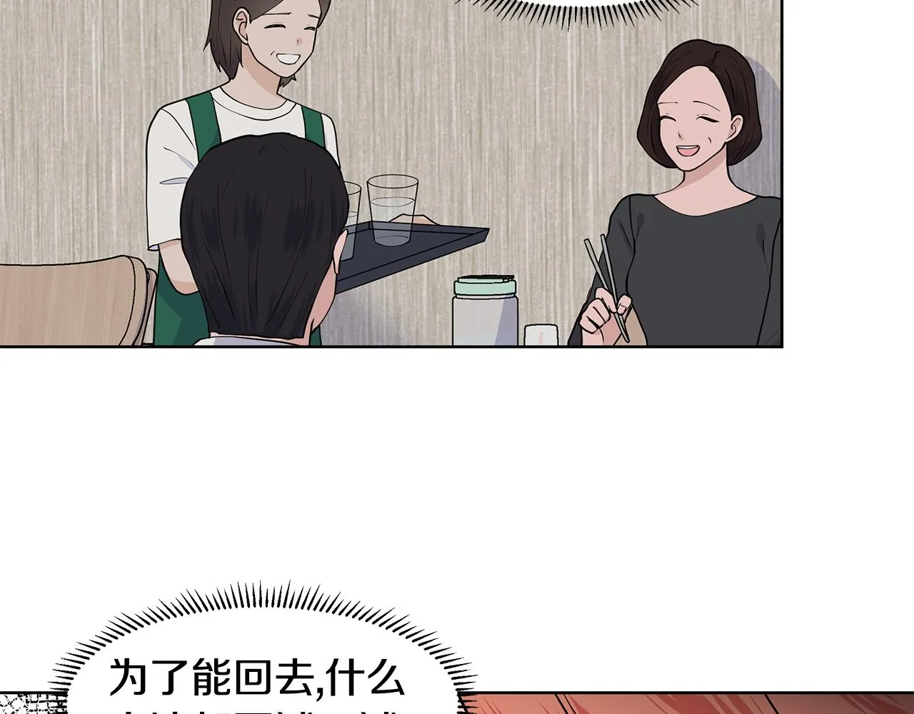 第38话 我会帮你 第30页