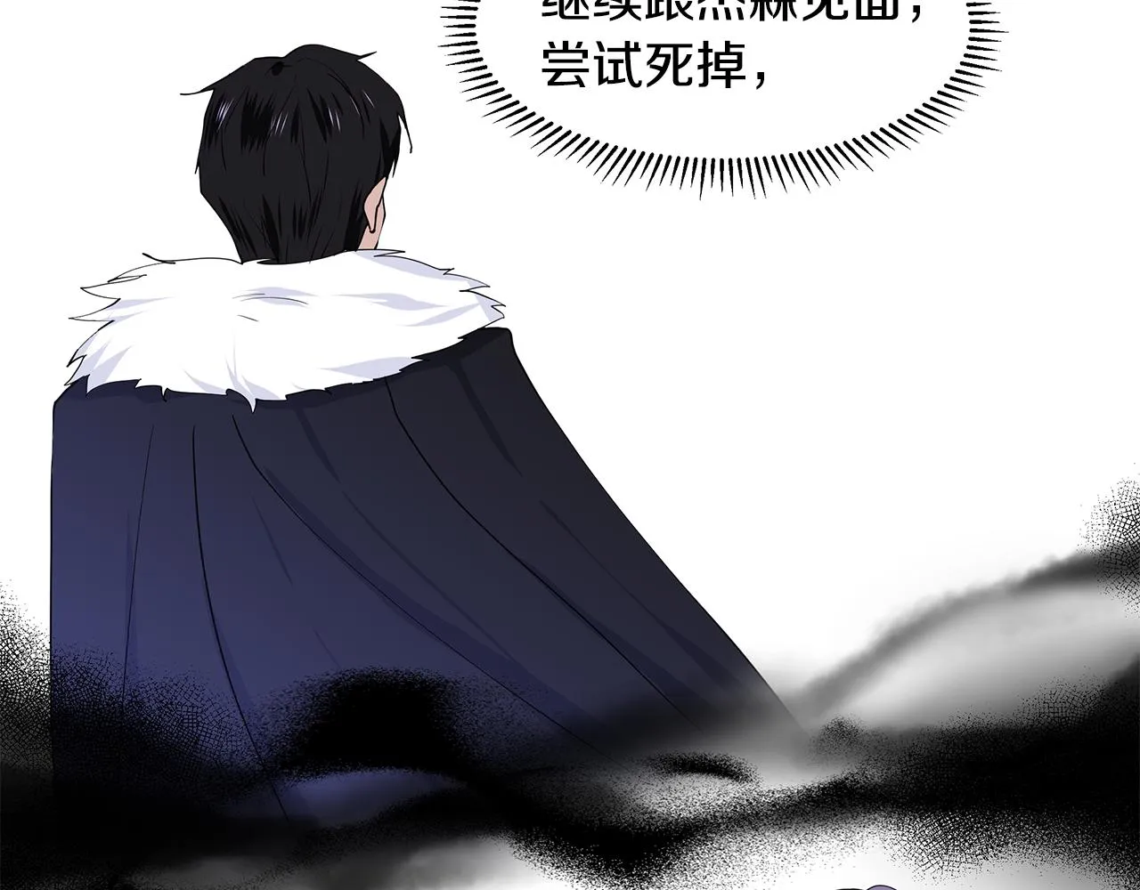 第38话 我会帮你 第32页