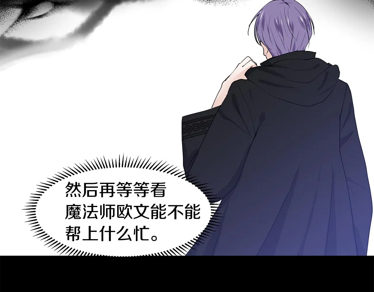 第38话 我会帮你 第33页