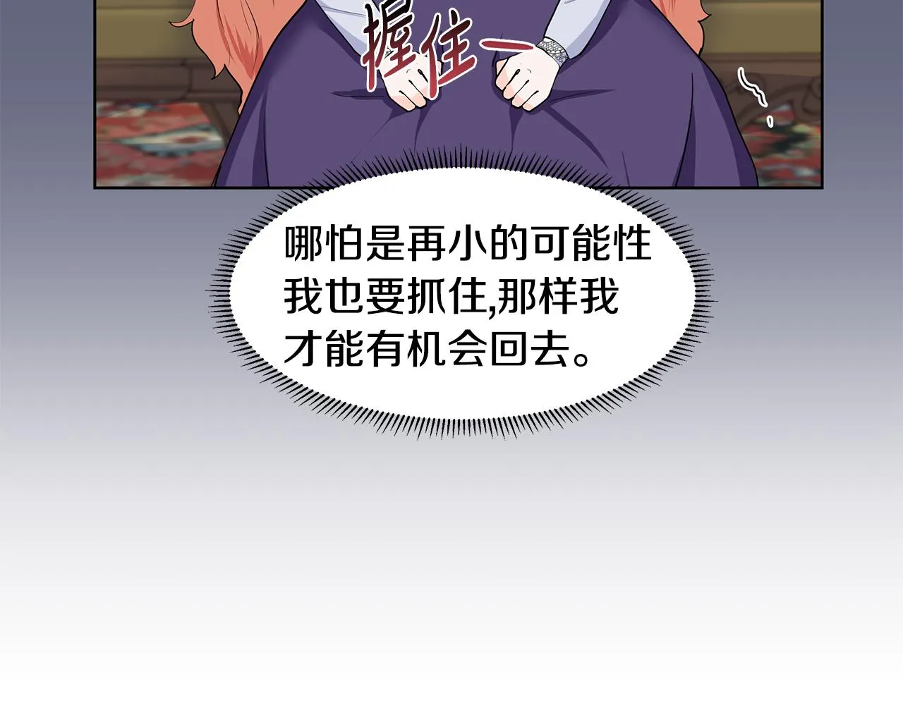 第38话 我会帮你 第35页