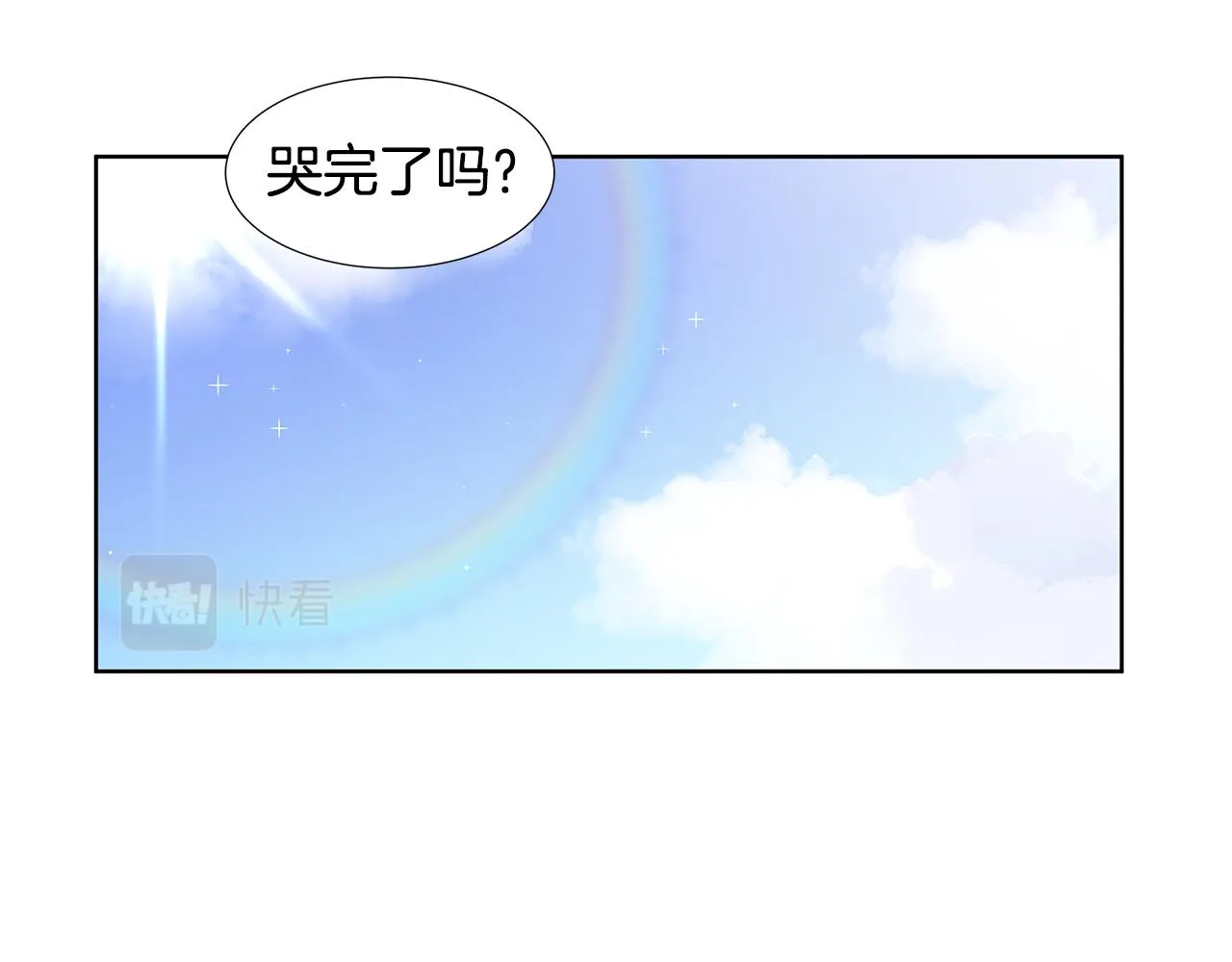 第38话 我会帮你 第37页