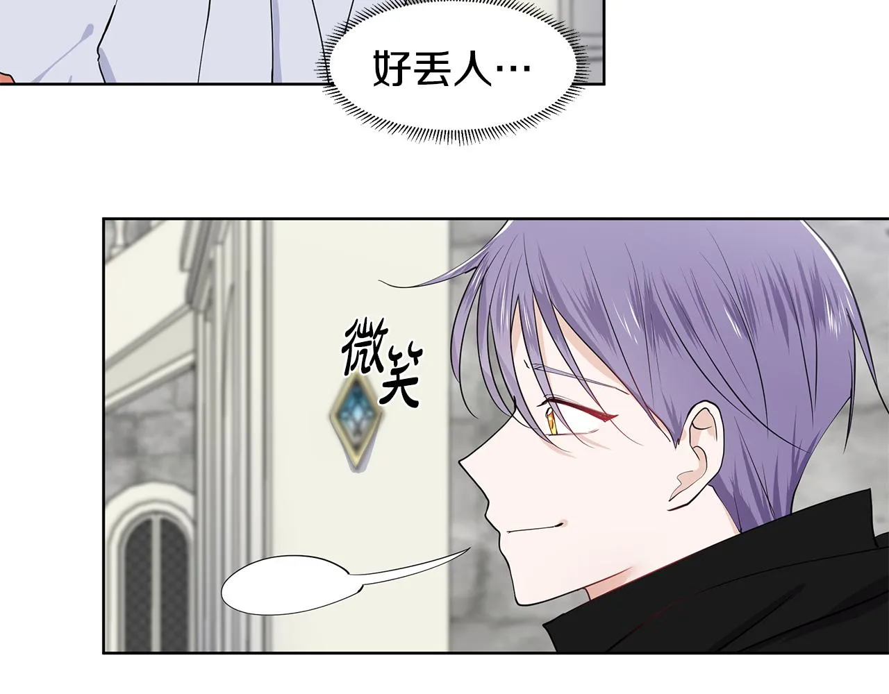 第38话 我会帮你 第39页