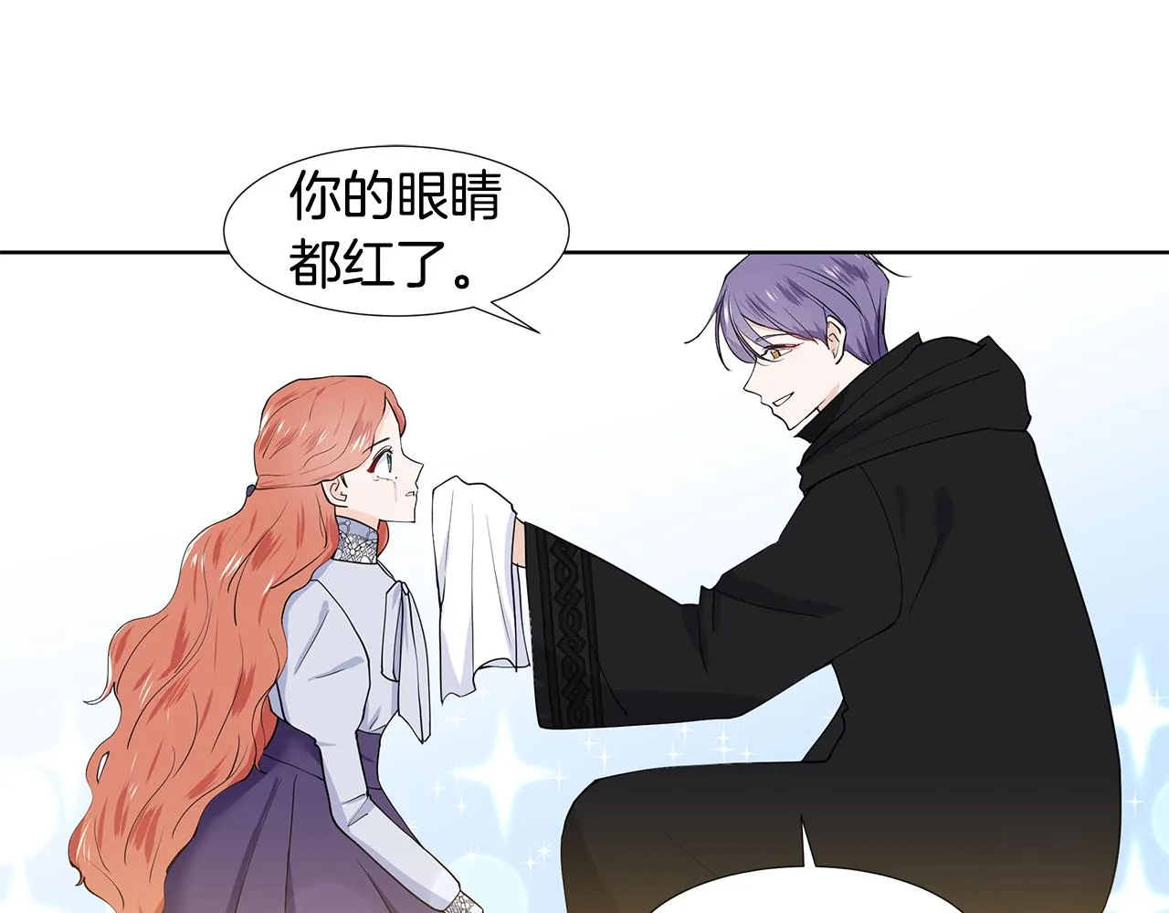 第38话 我会帮你 第41页