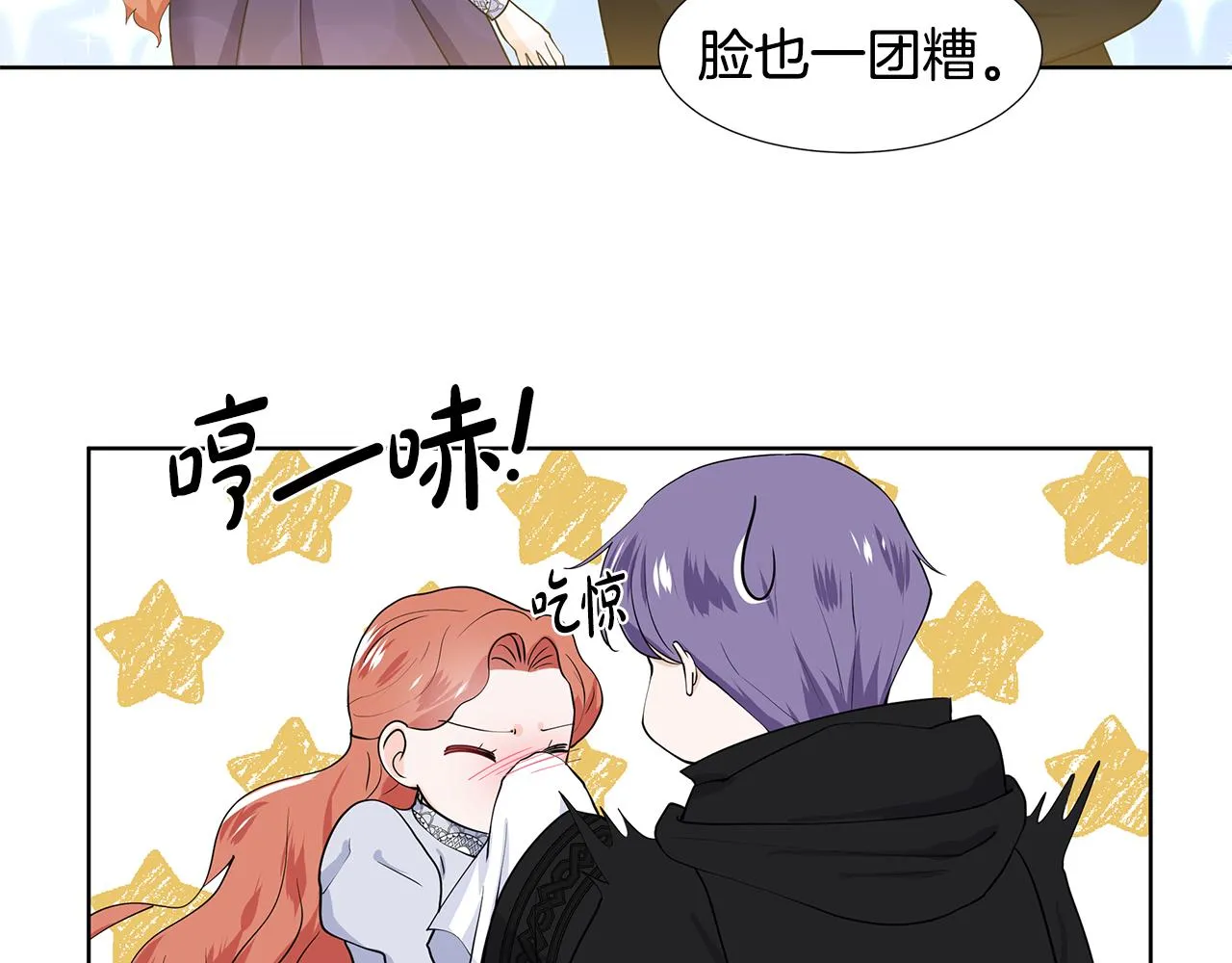 第38话 我会帮你 第42页