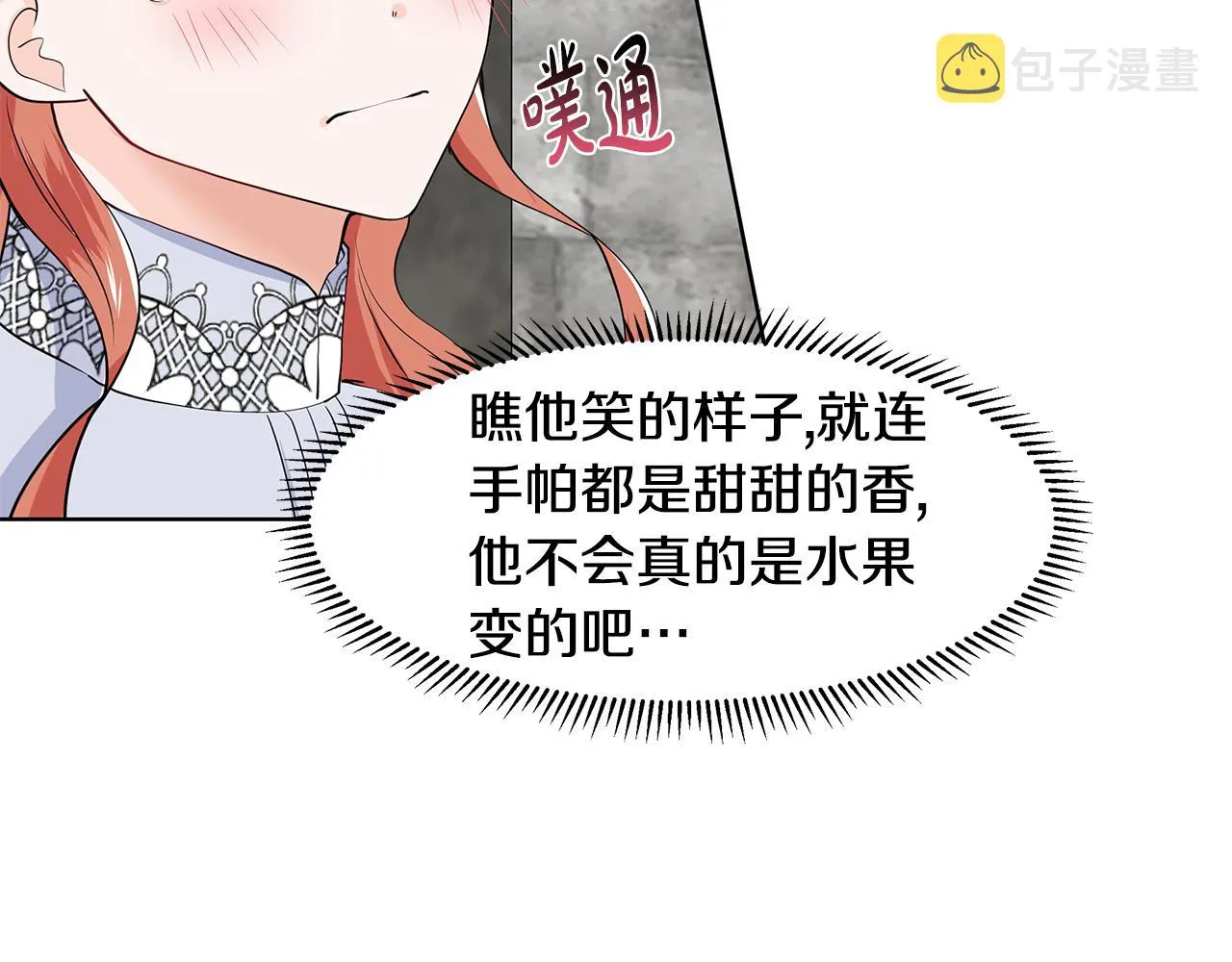 第38话 我会帮你 第45页