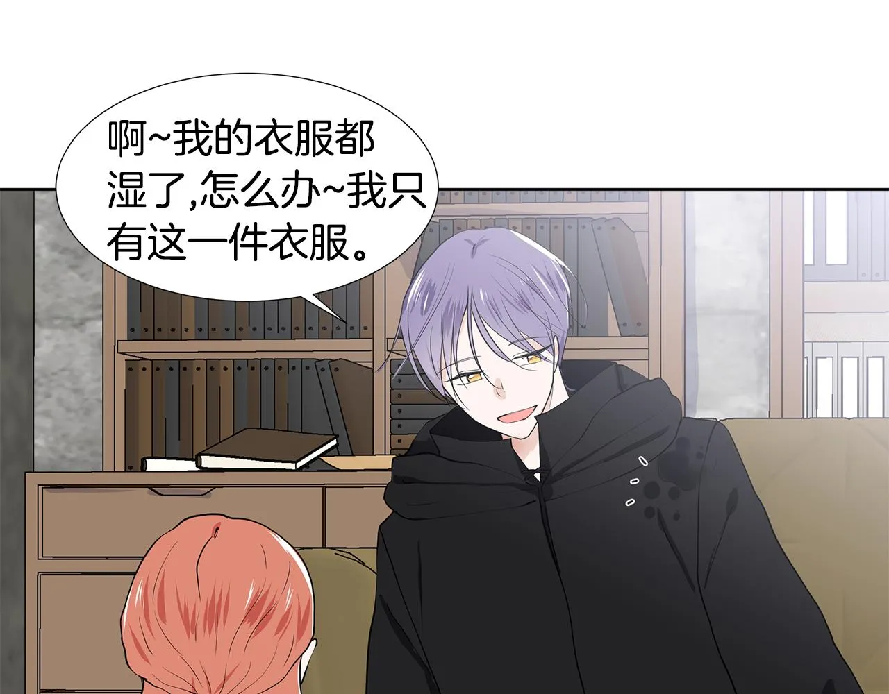 第38话 我会帮你 第46页