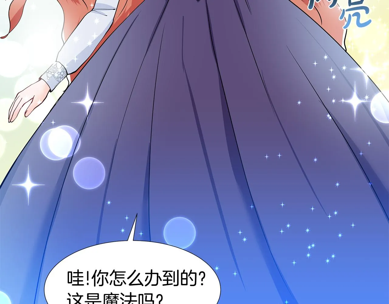 第38话 我会帮你 第57页