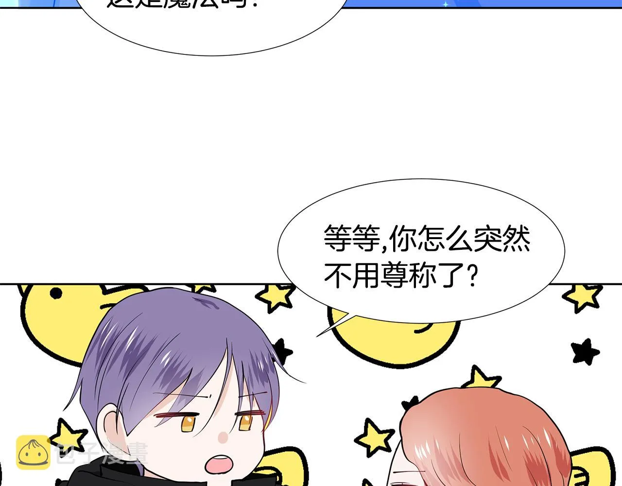 第38话 我会帮你 第58页
