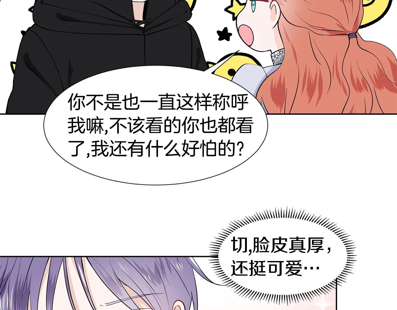 第38话 我会帮你 第59页
