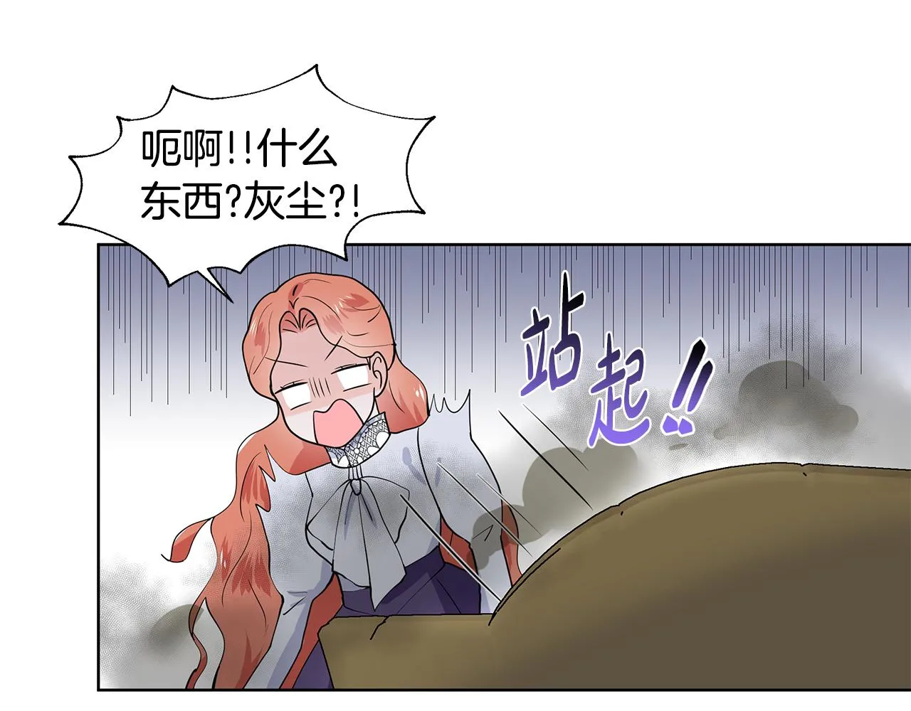 第38话 我会帮你 第62页