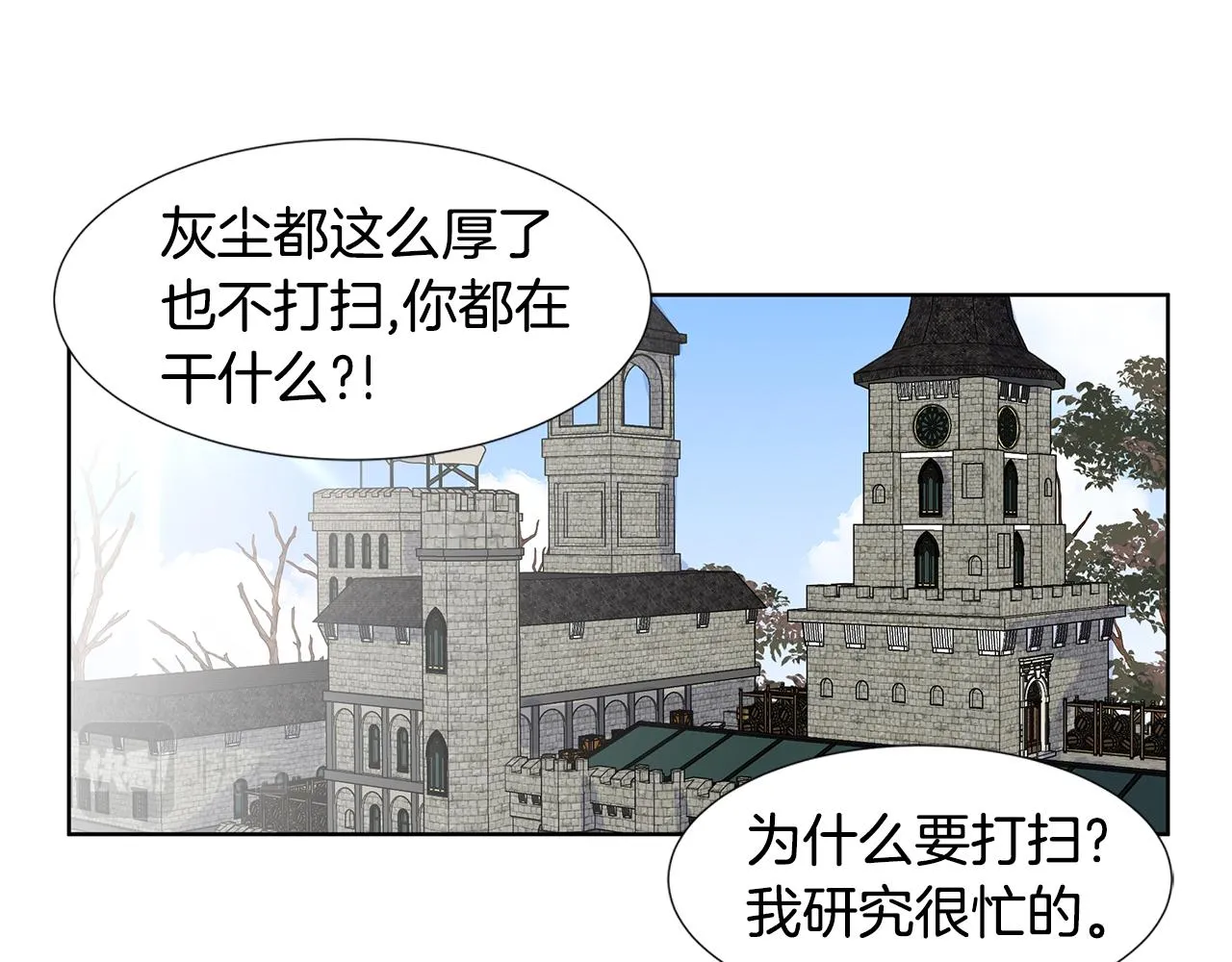 第38话 我会帮你 第63页
