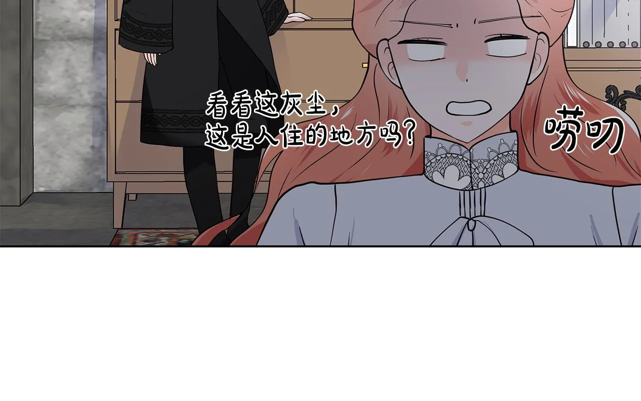 第38话 我会帮你 第65页