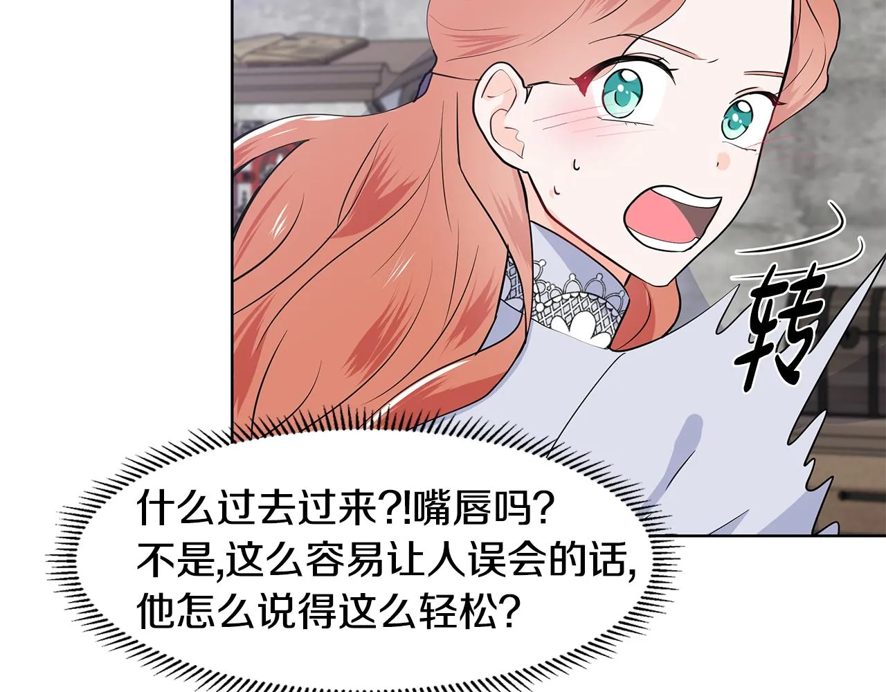 第38话 我会帮你 第68页