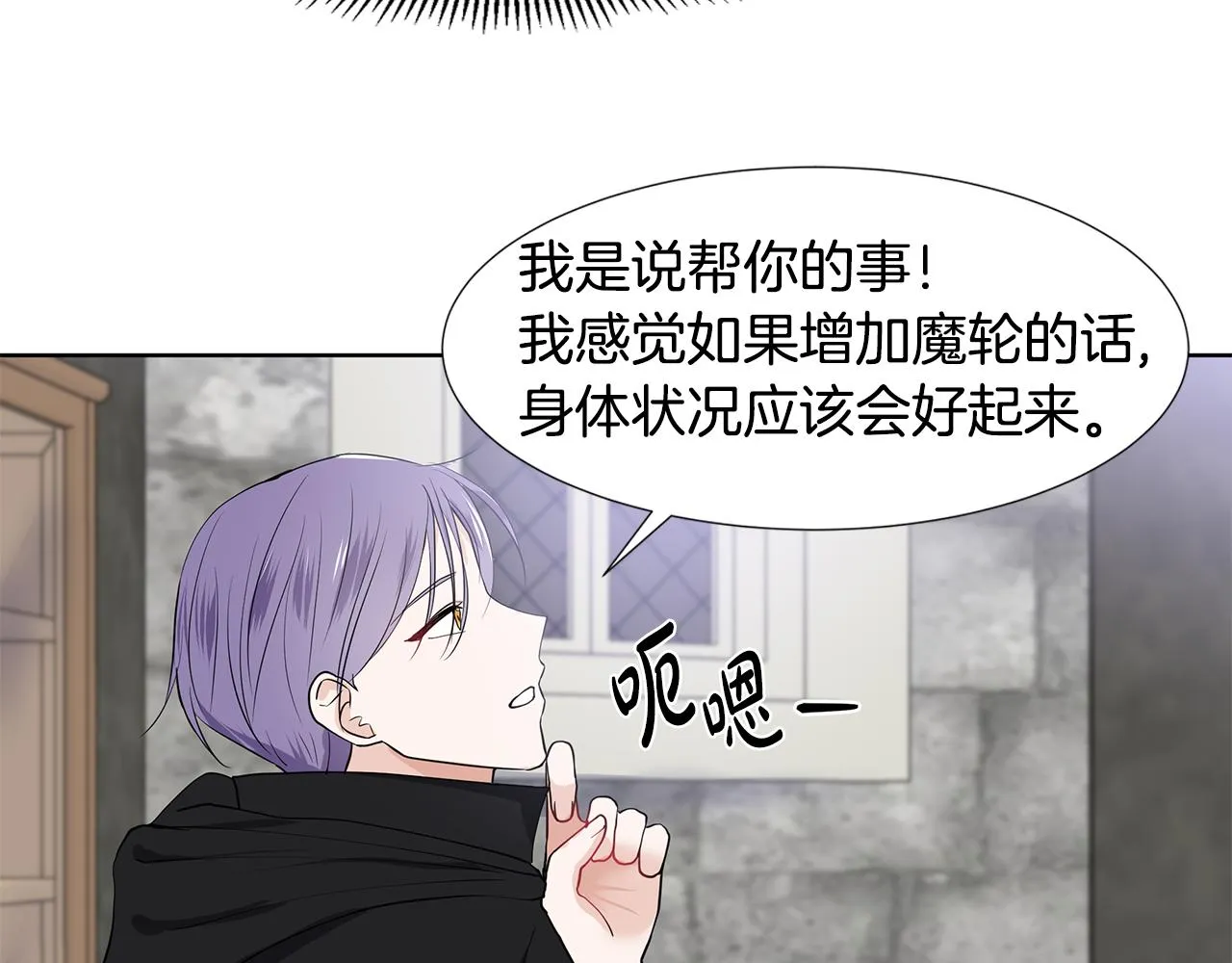 第38话 我会帮你 第69页
