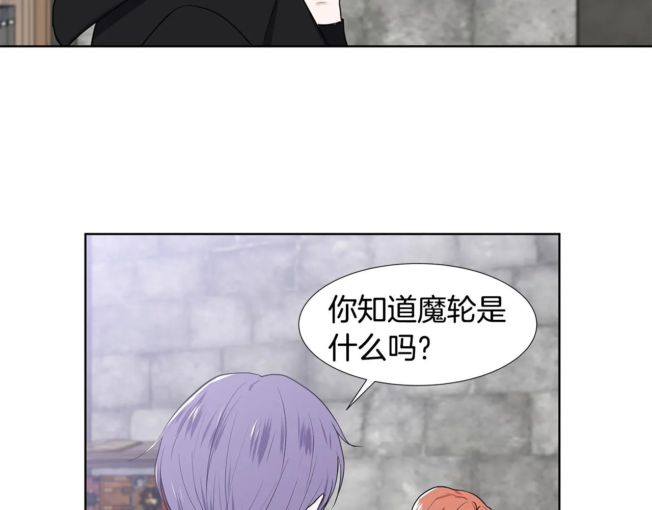 第38话 我会帮你 第70页