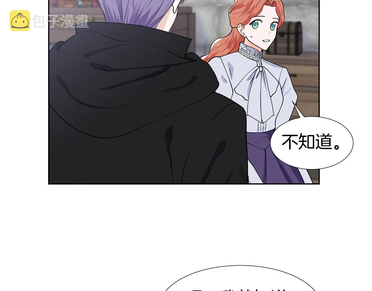第38话 我会帮你 第71页