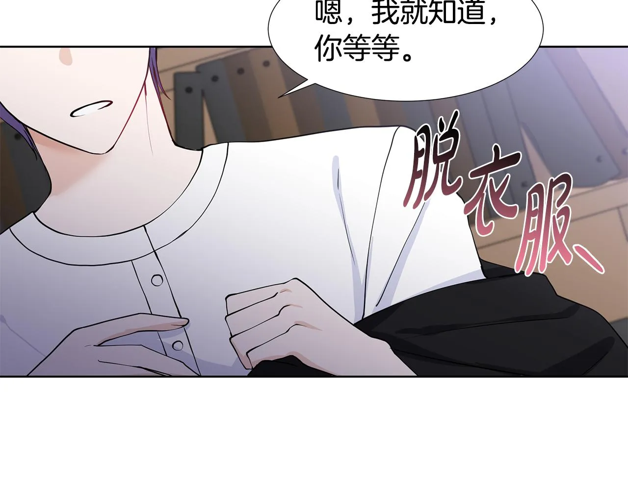 第38话 我会帮你 第72页