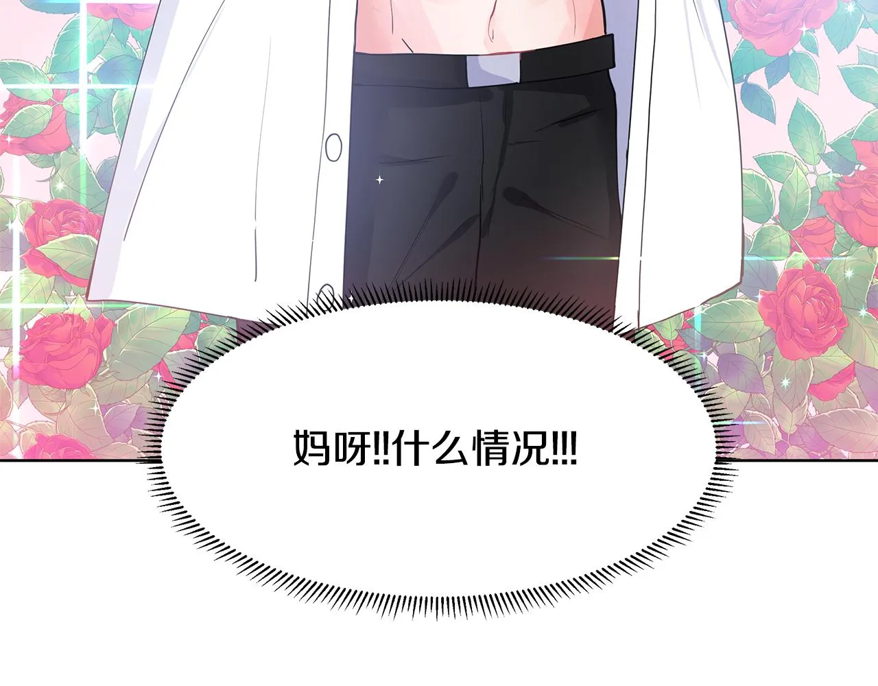 第38话 我会帮你 第76页