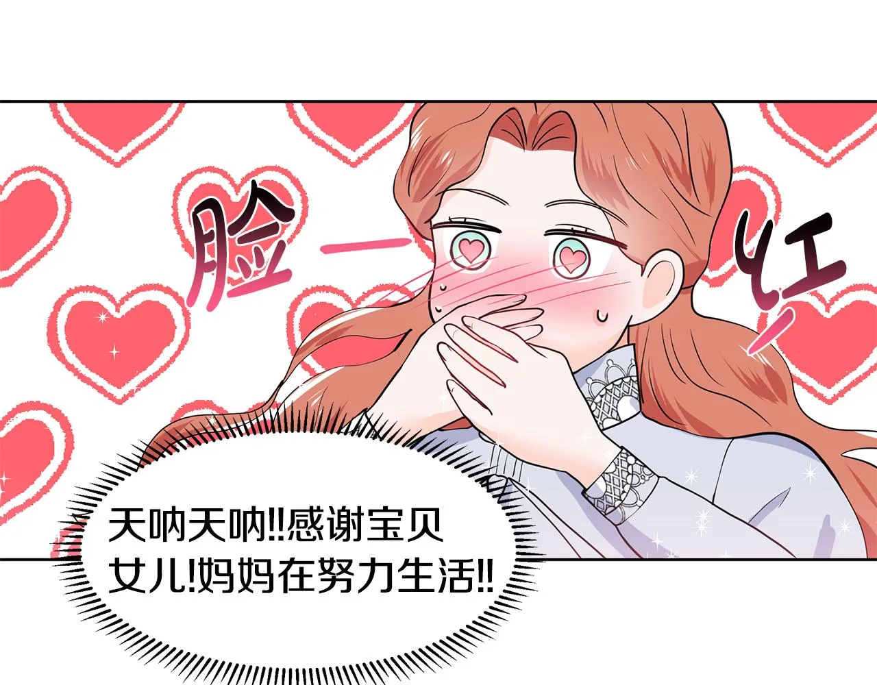 第38话 我会帮你 第77页