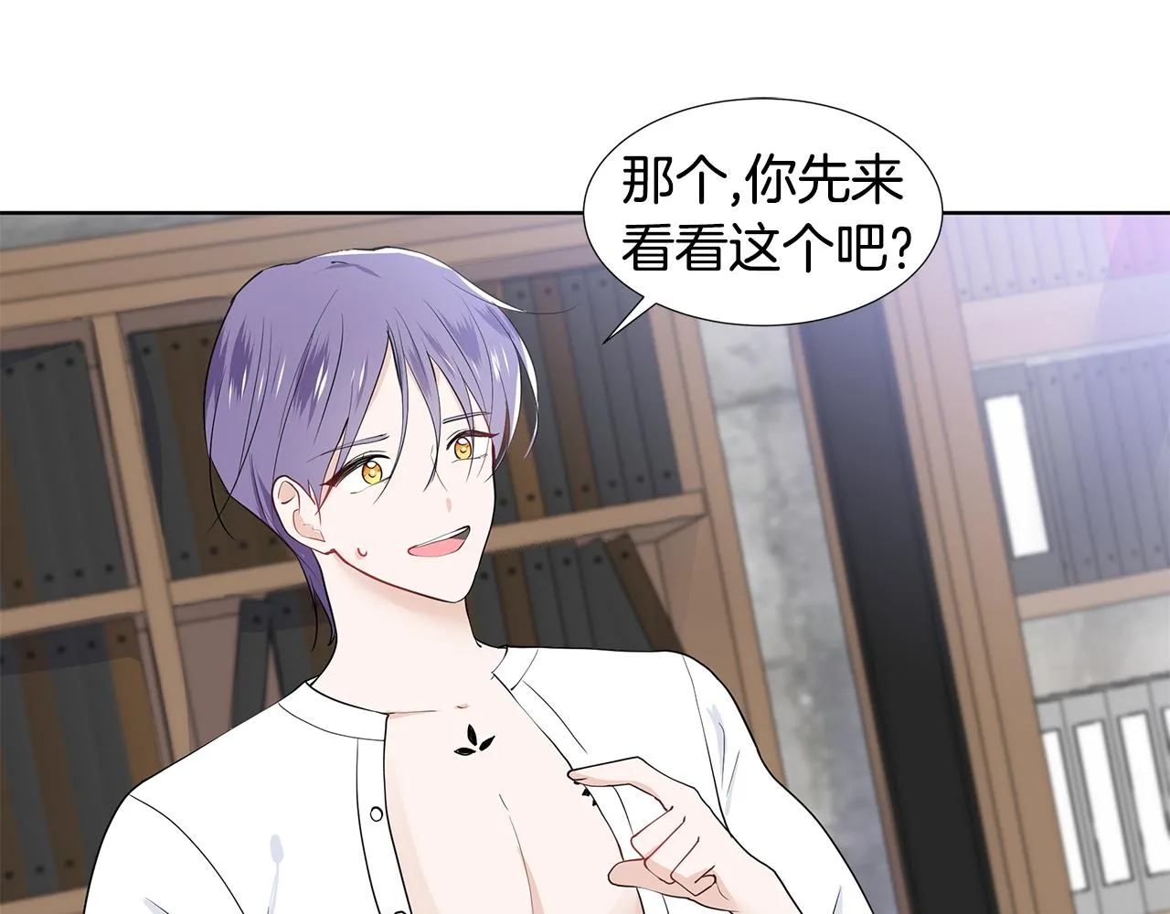第38话 我会帮你 第79页