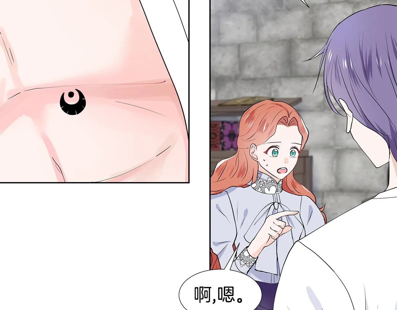 第38话 我会帮你 第81页