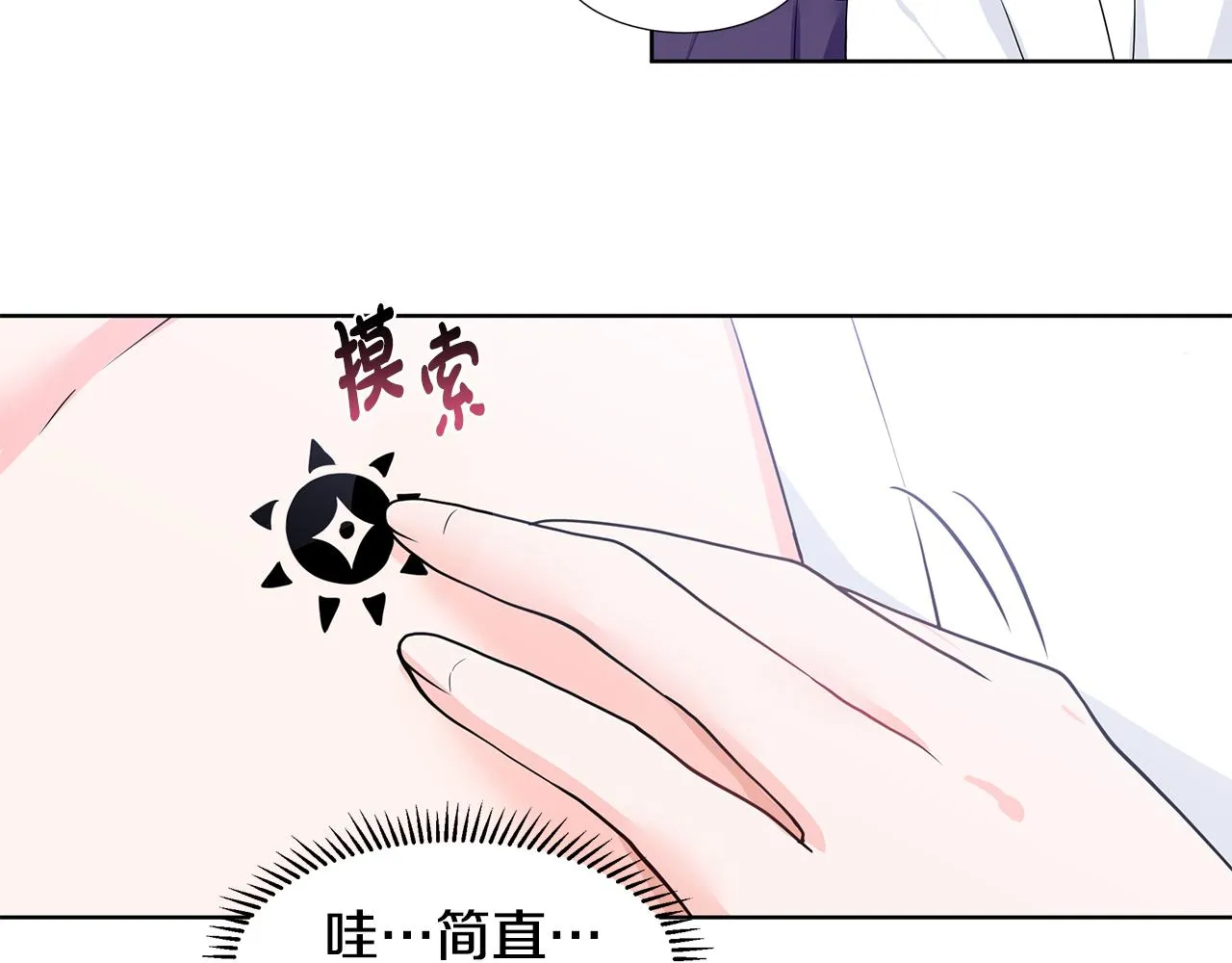 第38话 我会帮你 第82页