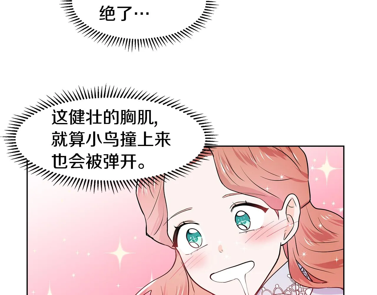 第38话 我会帮你 第83页