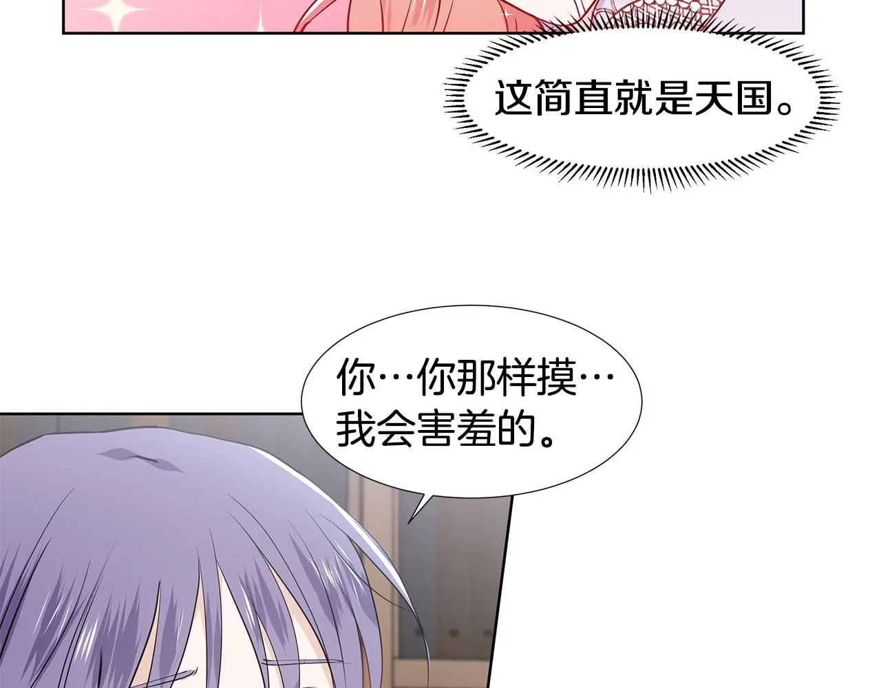 第38话 我会帮你 第84页