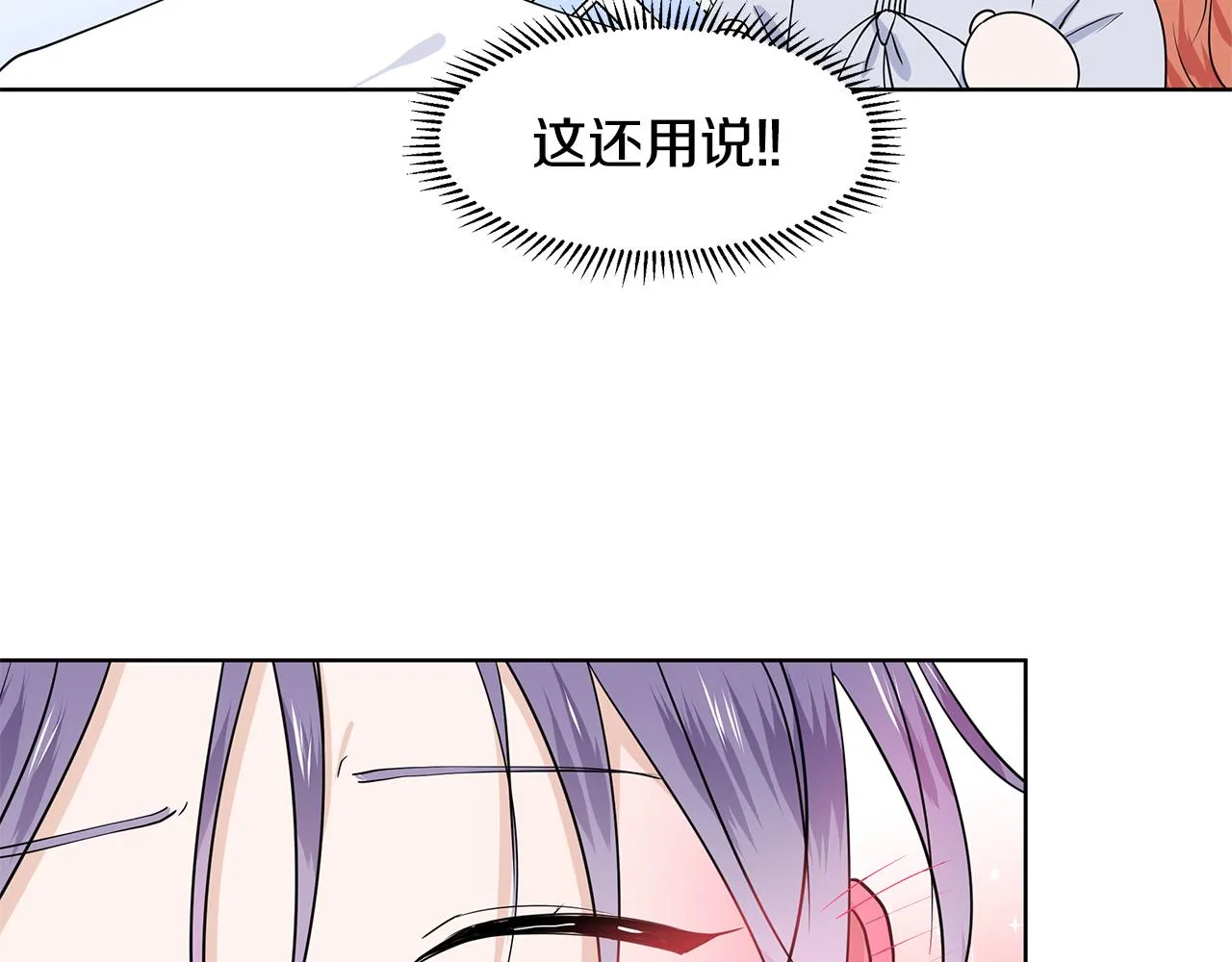 第38话 我会帮你 第88页