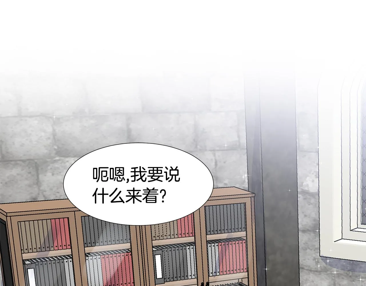 第39话 改变计划 第5页