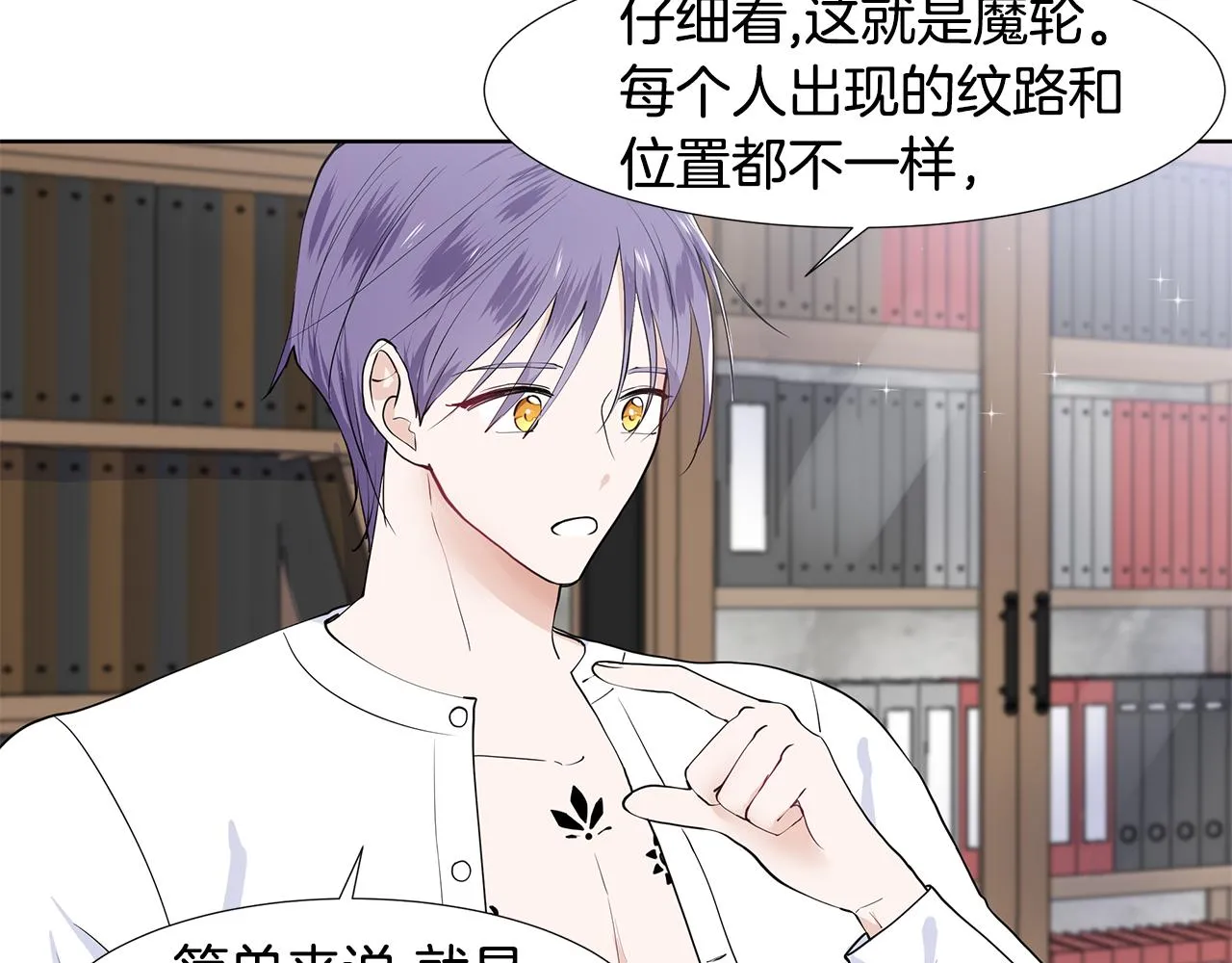 第39话 改变计划 第8页