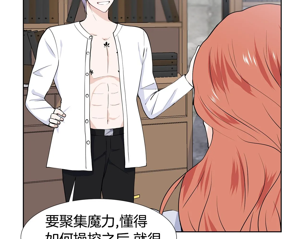 第39话 改变计划 第10页