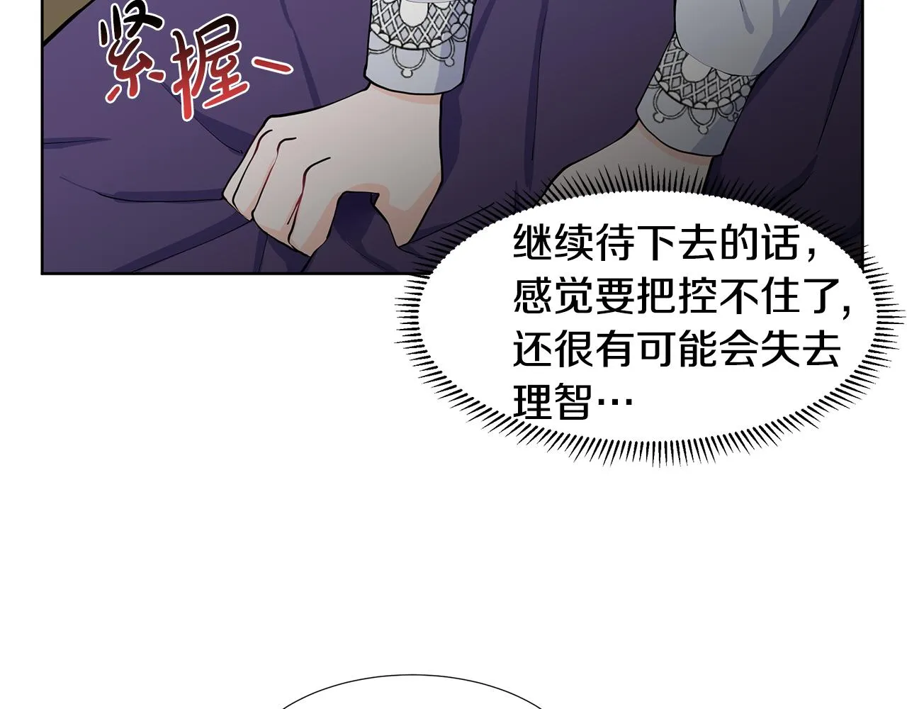 第39话 改变计划 第13页