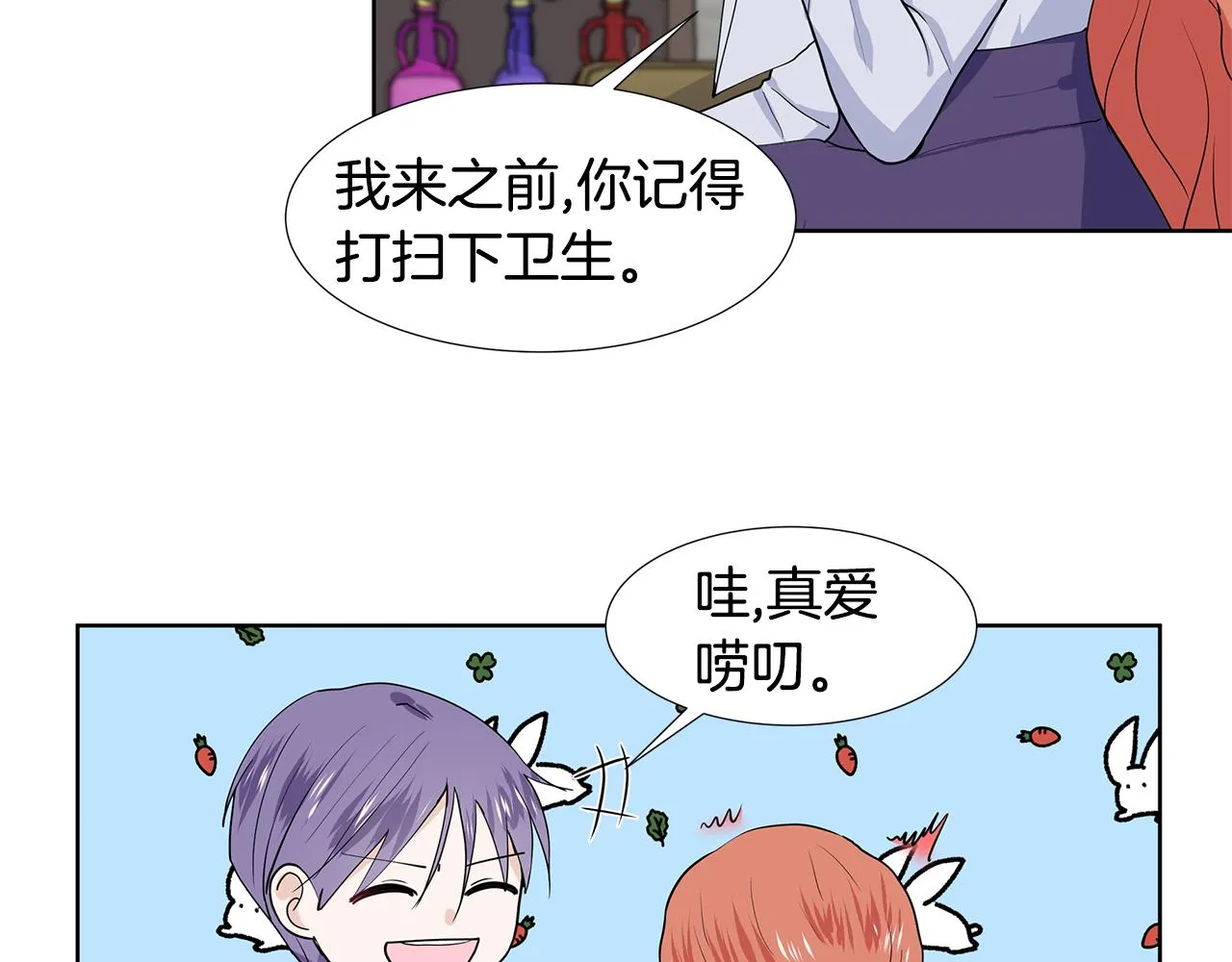 第39话 改变计划 第15页