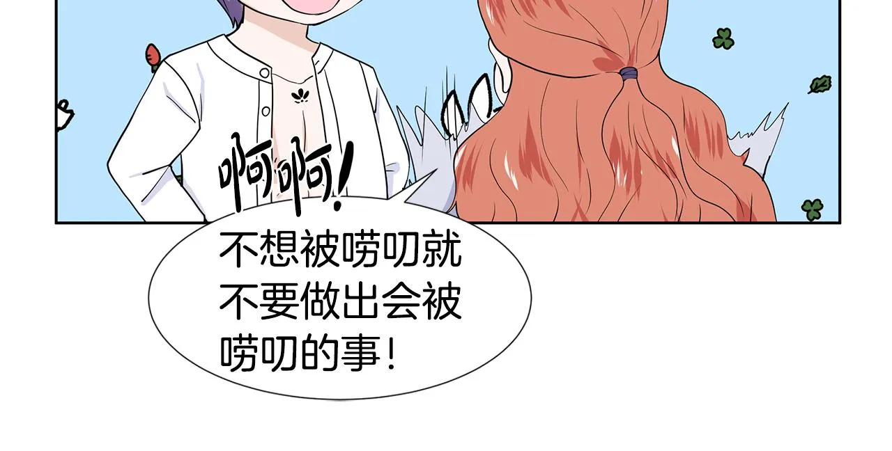 第39话 改变计划 第16页
