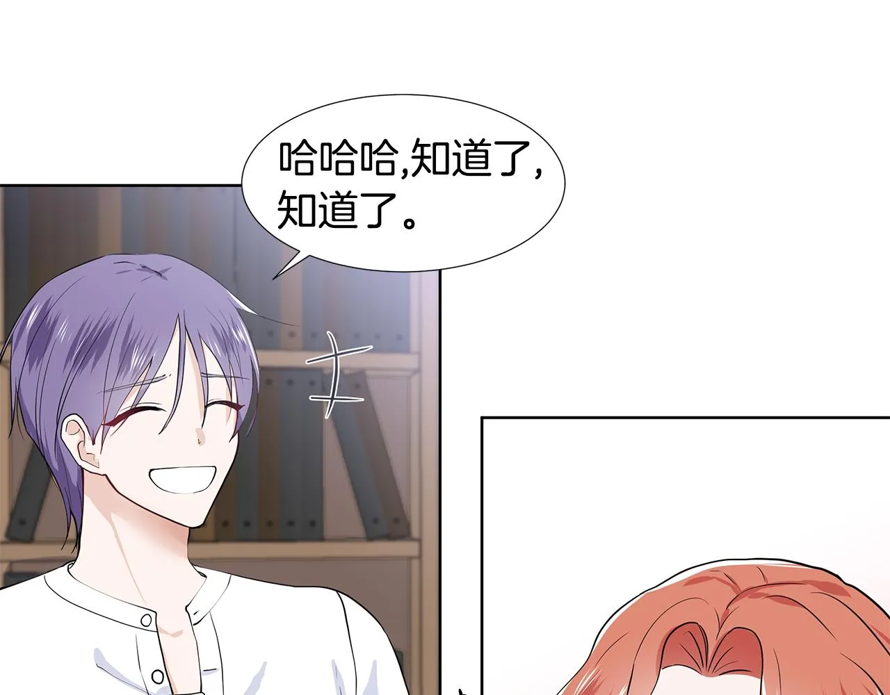 第39话 改变计划 第17页