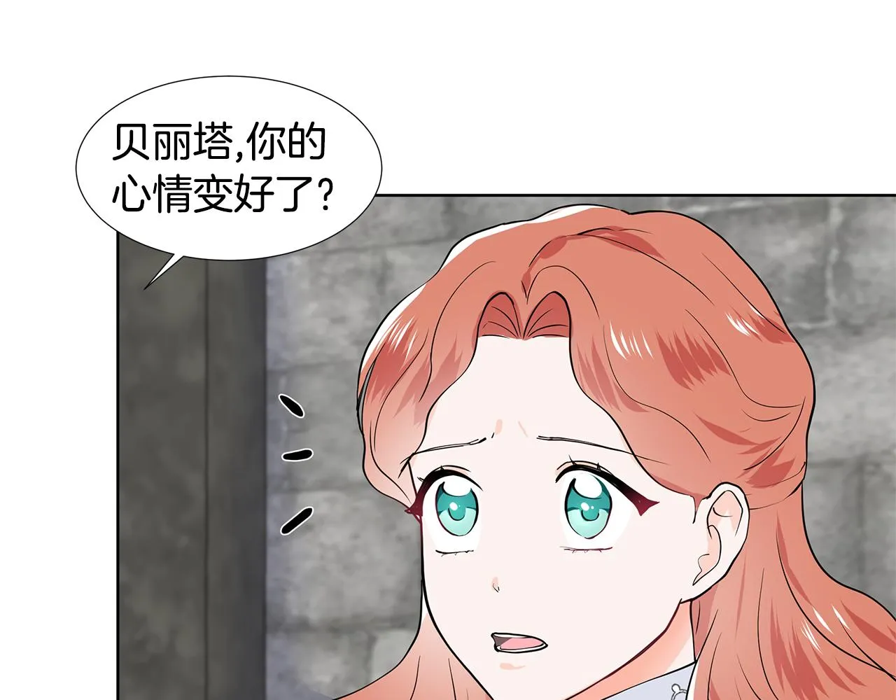 第39话 改变计划 第23页