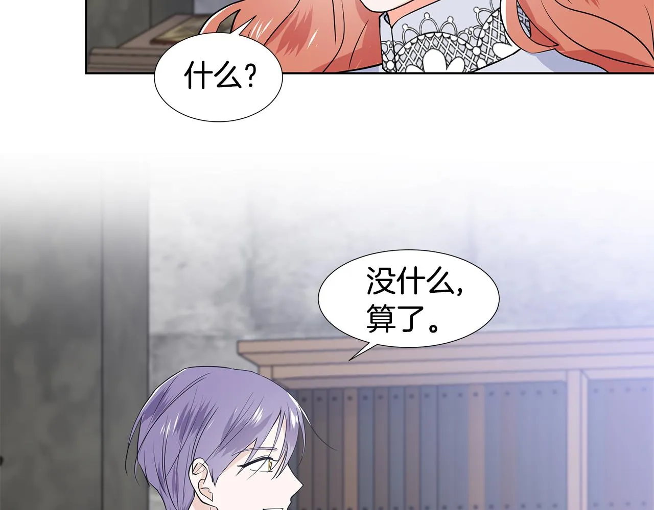 第39话 改变计划 第24页