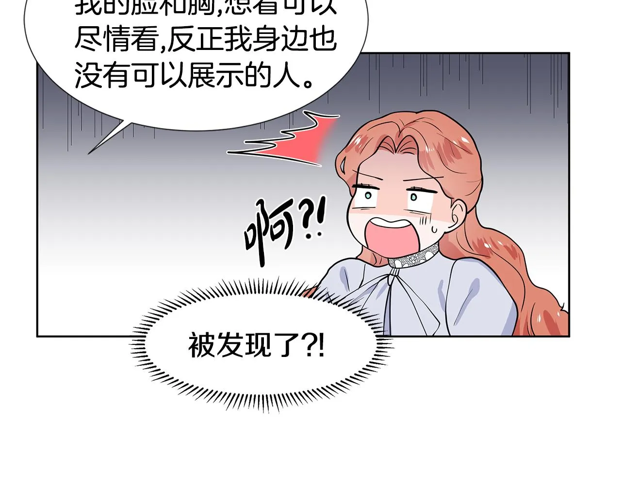 第39话 改变计划 第27页