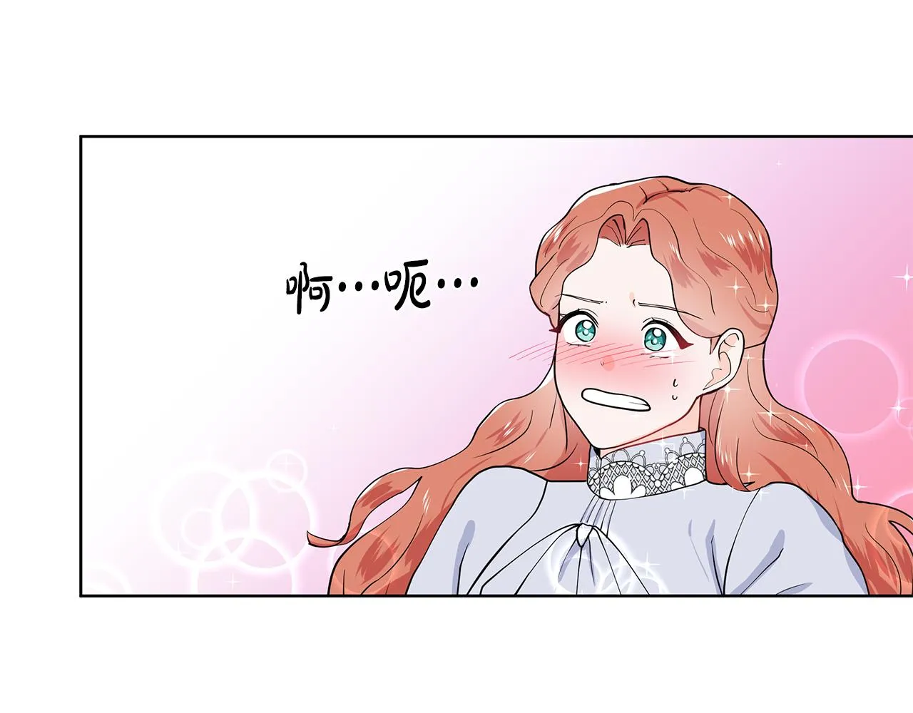 第39话 改变计划 第30页