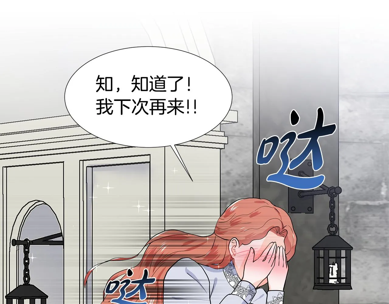 第39话 改变计划 第31页