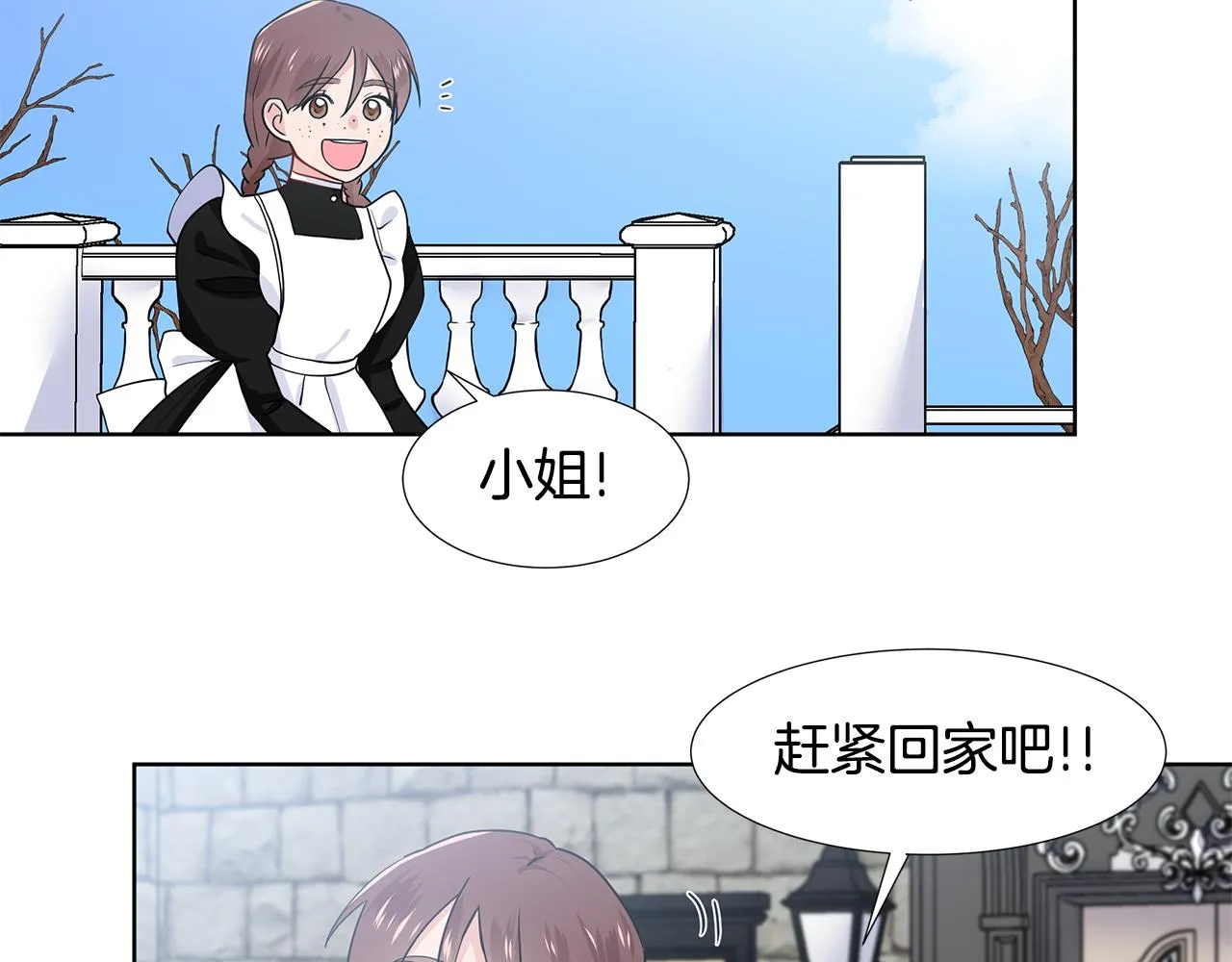 第39话 改变计划 第37页