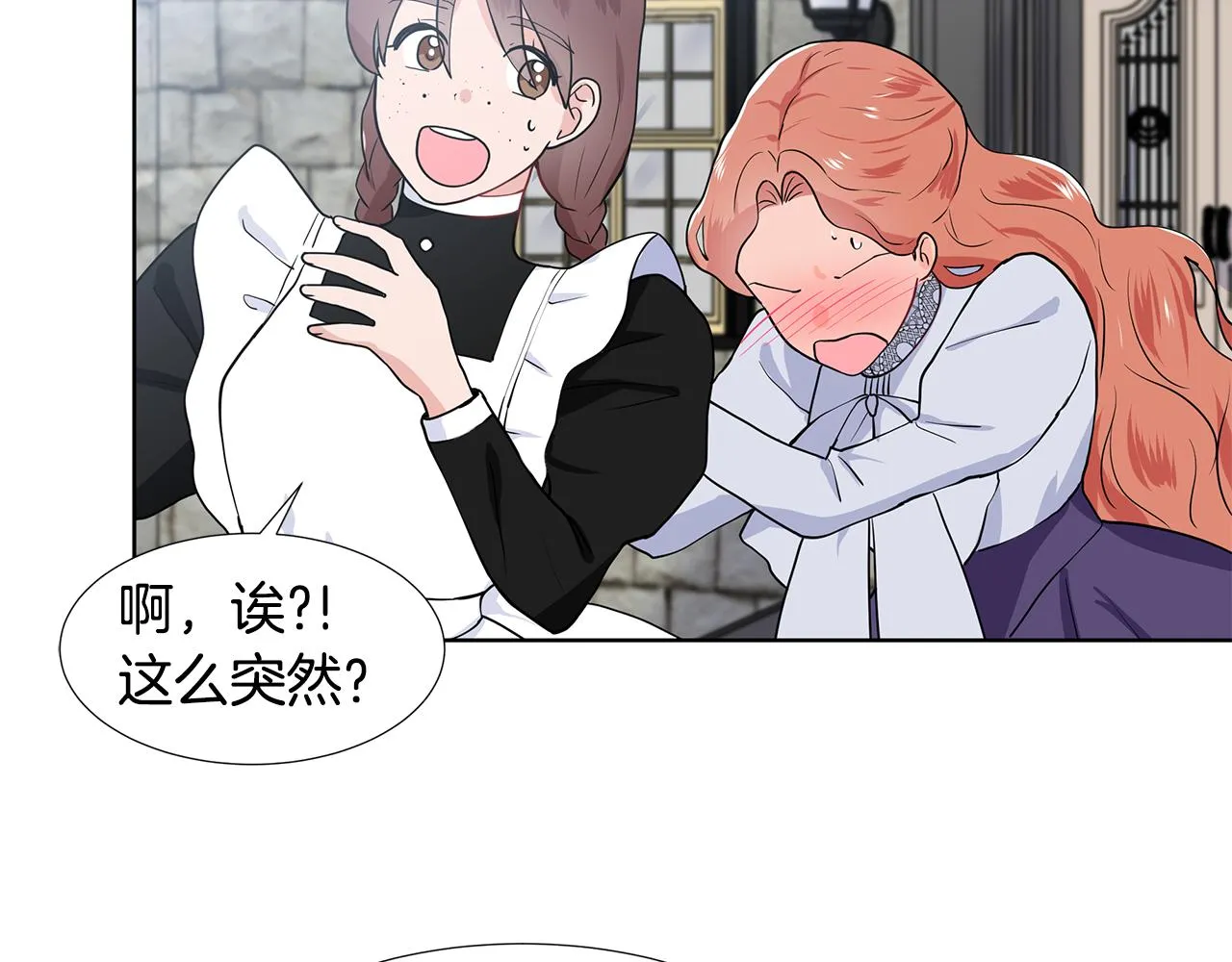 第39话 改变计划 第38页