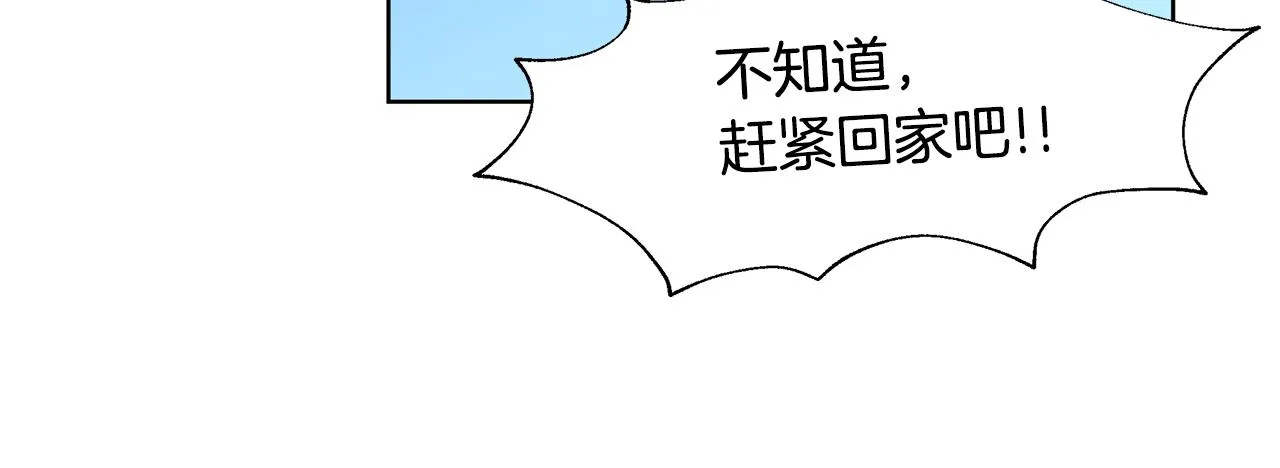 第39话 改变计划 第40页