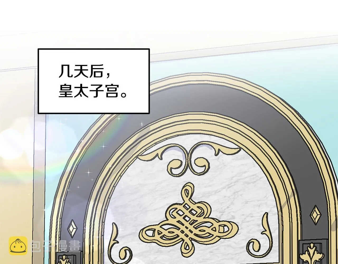 第39话 改变计划 第41页